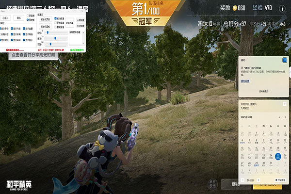 CF辅助网址制作透视自瞄效果